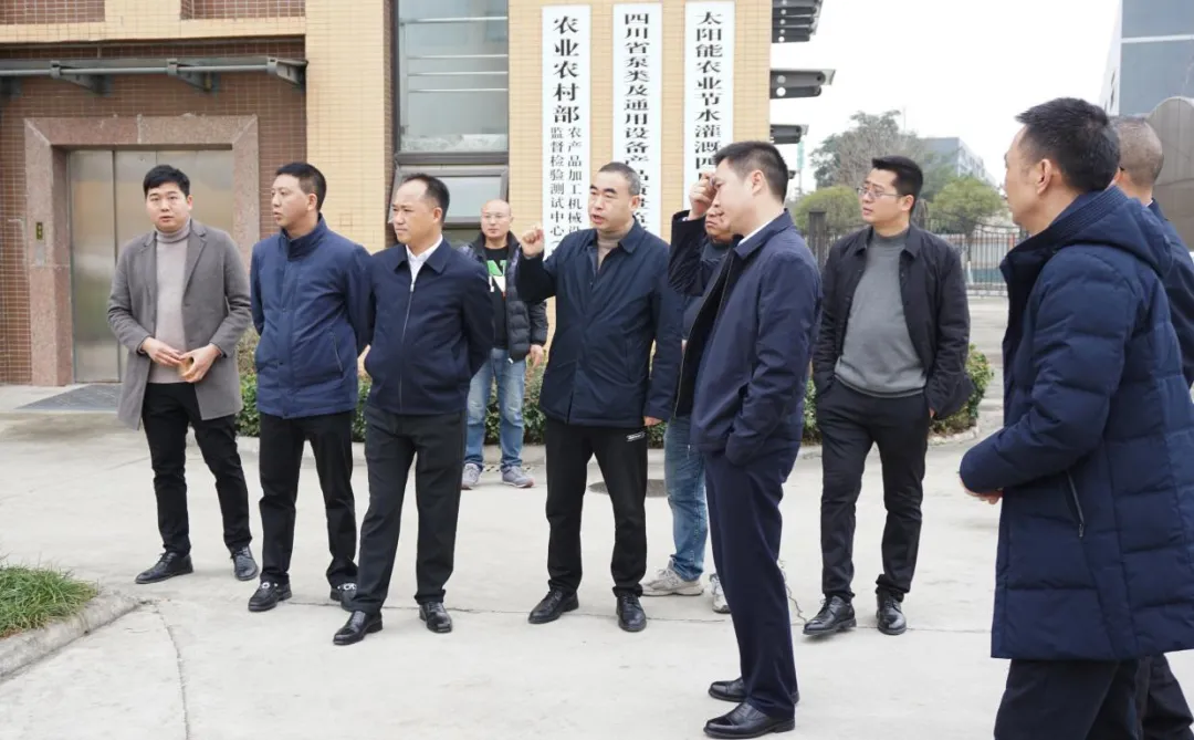 達州市農業農村局考察團蒞臨我司考察調研
